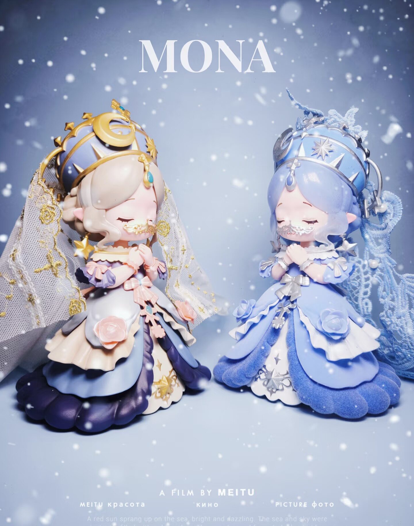 正版蒙娜星河轨迹系列盲盒手办潮玩摆件可爱公仔玩具礼物