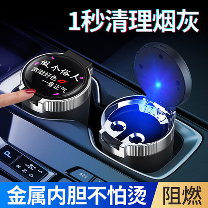 汽车载烟灰缸个性创意多功能带盖自动男专用车内用品大全焑灰罐饰