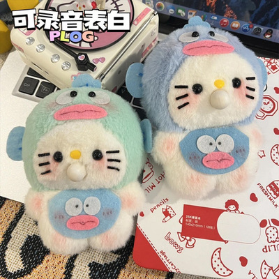 吐泡泡小丑鱼kt猫玩偶吱吱叫DIY手工材料包挂件录音醒狮娃娃成品