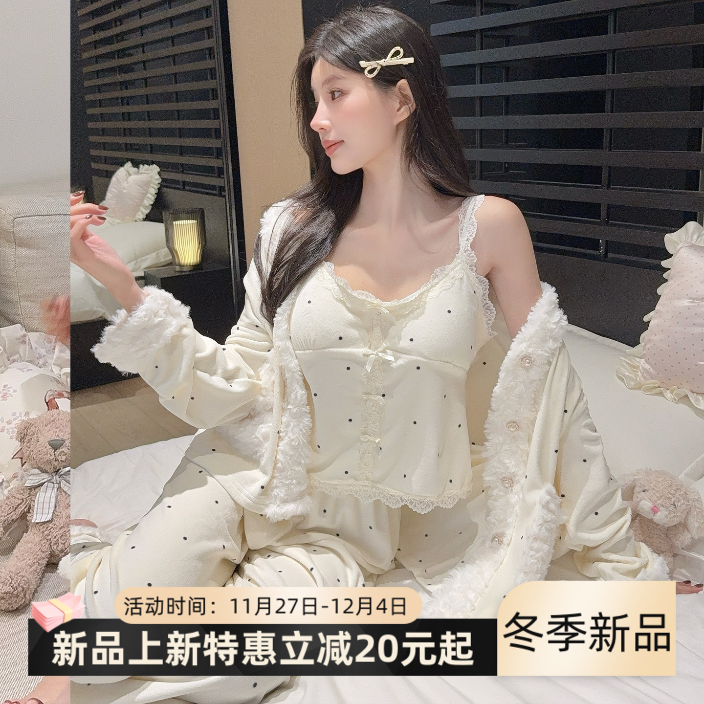 双面绒海岛绒吊带睡衣三件套冬季