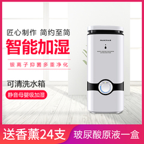 Pancras humidifier, jute, mute, large capacity tiktok humidifier, air conditioning, air purification, ultrasonic sprayer.