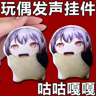 网红爆款高松灯创意咕咕嘎嘎语音挂件企鹅玩偶发声钥匙扣毛绒玩具