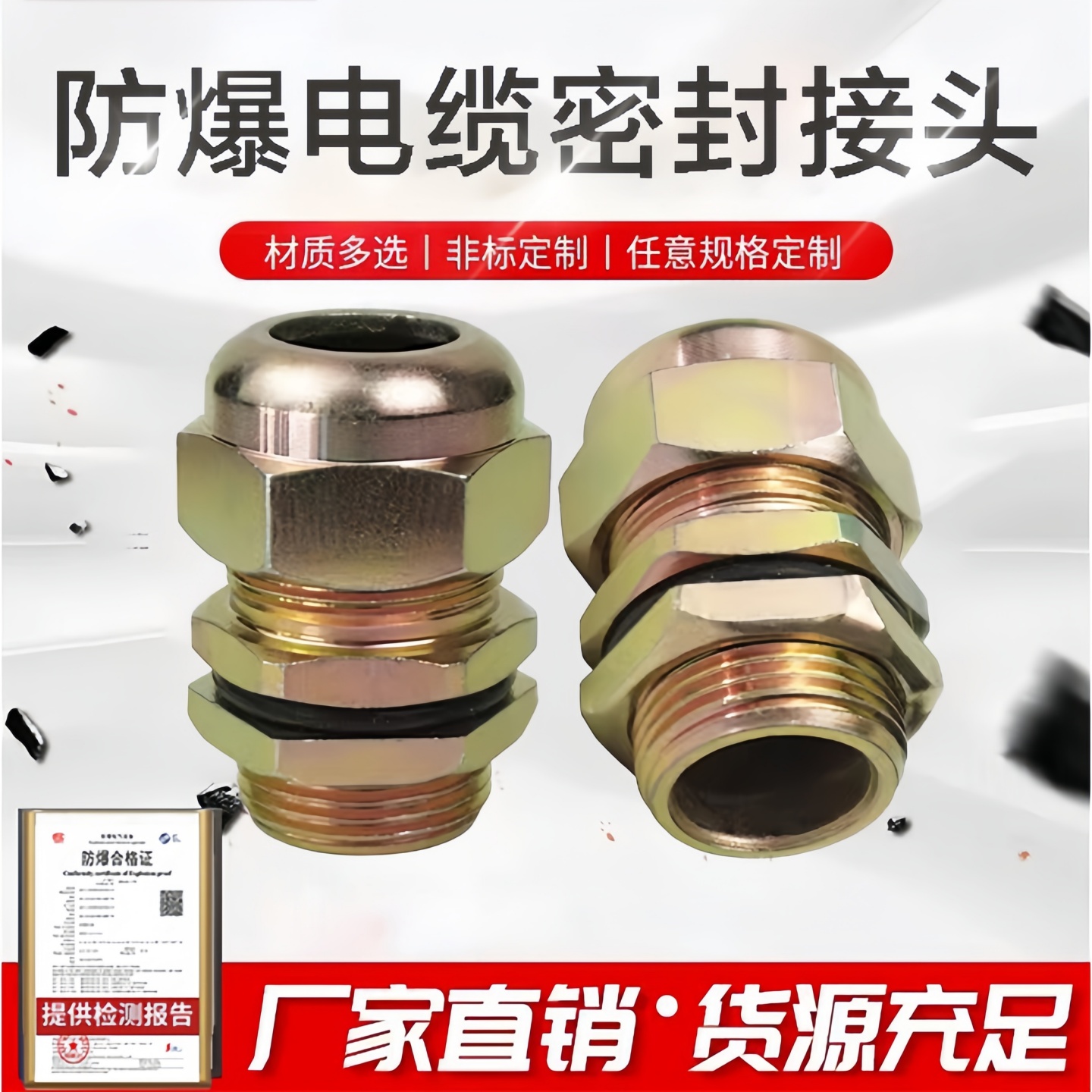 防爆电缆夹紧密封接头G3/4
