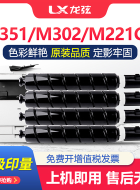 适用得力M351CR粉盒deli M302CR M221CR彩色打印机墨盒数码复印机