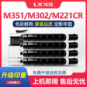 适用得力M351CR粉盒deli M302CR M221CR彩色打印机墨盒数码复印机