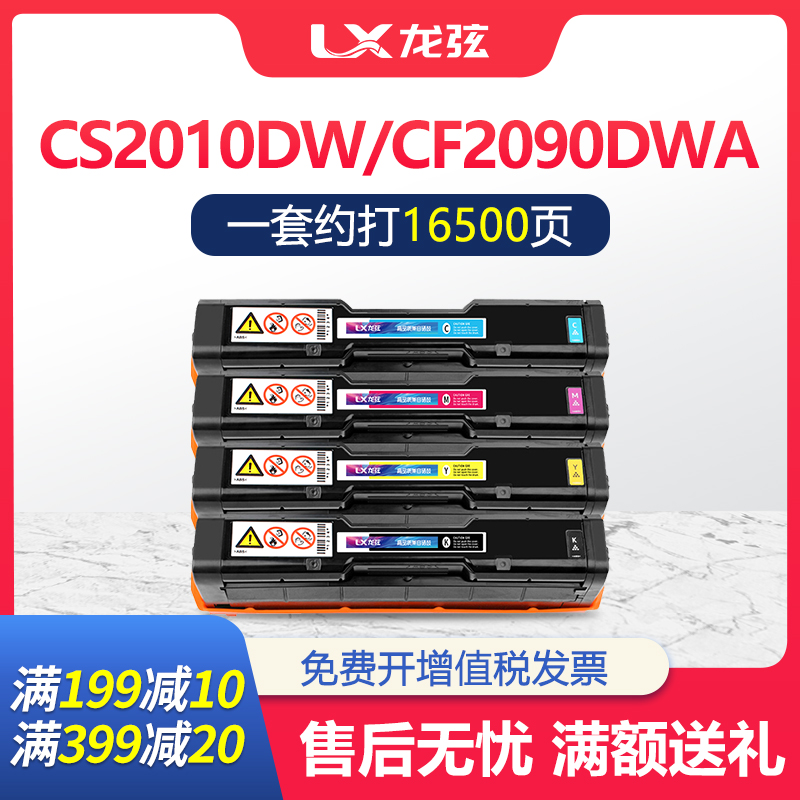 适用联想LD205硒鼓CS2010DW墨盒CF2090DWA彩色激光打印机晒鼓LENO