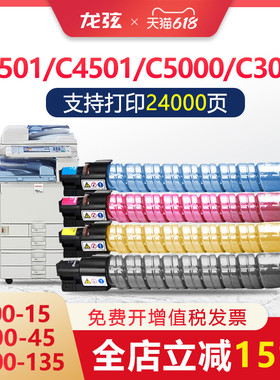 适用理光MPC5000彩色复印机墨粉MPC3300 2500 3000 3501 4501 550