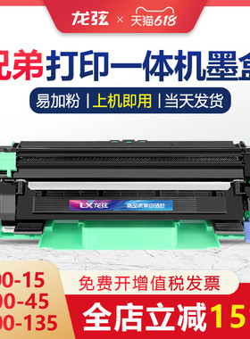 适用兄弟DCP1618W硒鼓TN1035粉盒1608 1518 1919nw鼓架HL1208 121