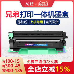 适用兄弟DCP1618W硒鼓TN1035粉盒1608 1518 1919nw鼓架HL1208 121