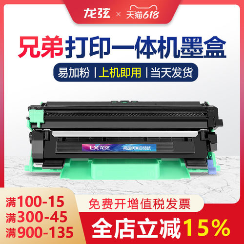 适用兄弟DCP1618W硒鼓TN1035粉盒1608 1518 1919nw鼓架HL1208 121
