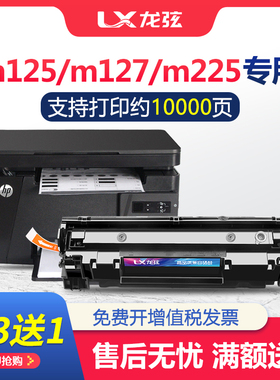 适用hp/惠普m125a墨盒HP83A m125nw m127fn/fw m201n激光打印机硒