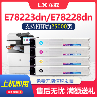 适用惠普W9220MC粉盒E78223dn E78228dn墨盒W9220MC 9221MC 9222M