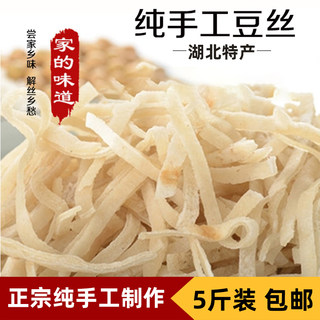 湖北特产英山罗田豆糕黄陂豆丝黄豆绿豆纯手工柴火灶制作5斤装