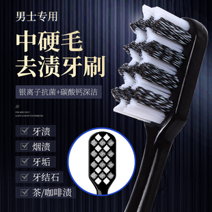 中硬毛牙刷成人男士专用高档去烟渍家庭装家用品牌官方旗舰店正品