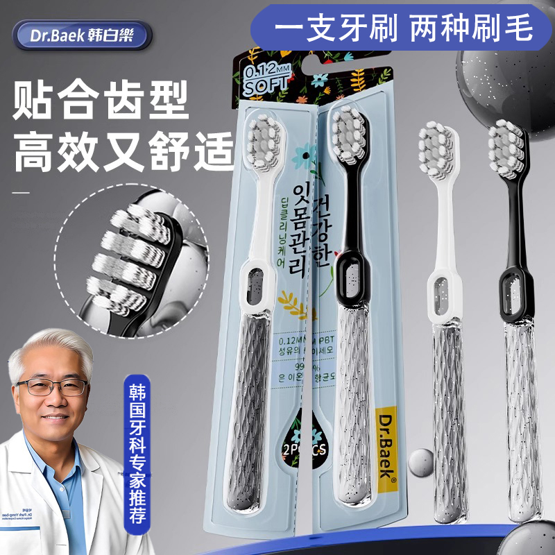 韩国牙刷软毛成人品牌正品独立包装男女士专用家用非排行榜第一名