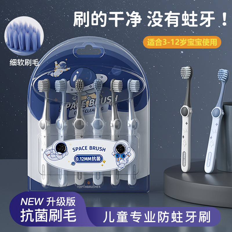 【山姆同款】太空儿童牙刷