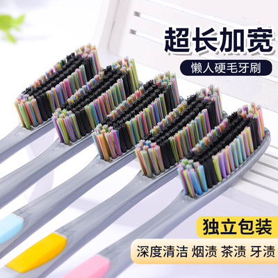 【长头硬毛】懒人牙刷