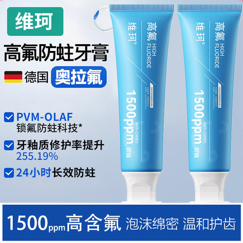 正畸高含氟防蛀牙膏青少年成人