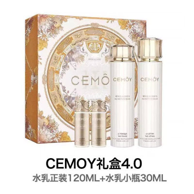 CEMOY澳诗茉白金抗皱紧致水乳套装礼盒抗老保湿护肤