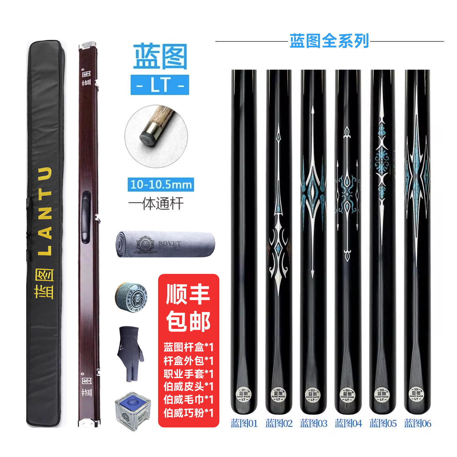 蓝图球杆0102030405小头桌球杆野豹中式八球杆手工蓝图台球杆通杆