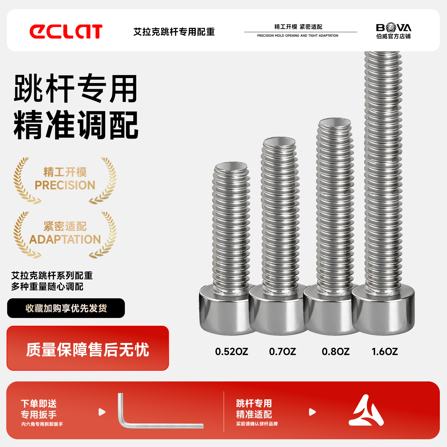 艾拉克跳杆配重闪电鬼脸跳杆专用雷神之剑配重螺丝球杆加重铁台球