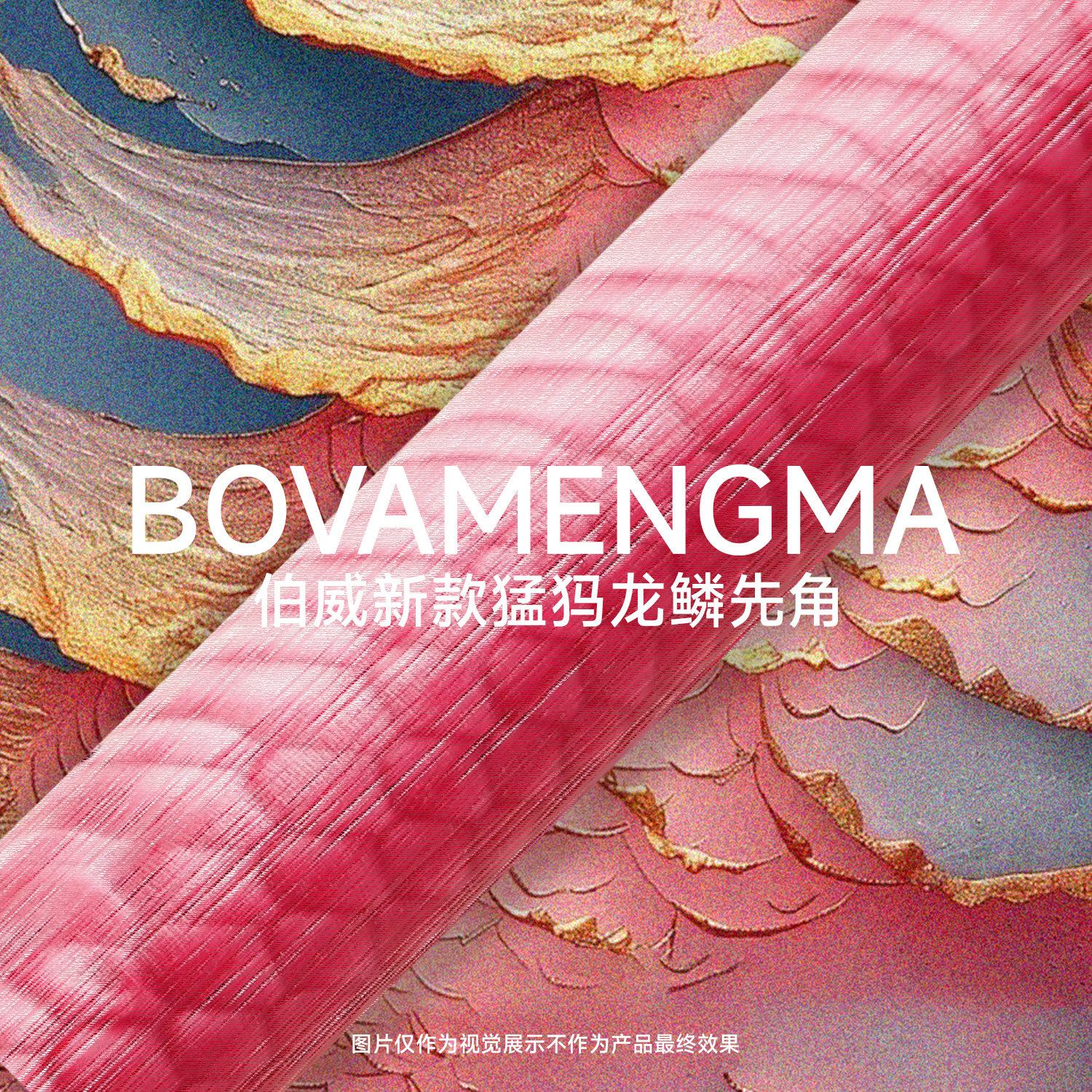 伯威新款台球球杆先角桌球杆头配件彩色猛犸龙鳞先角