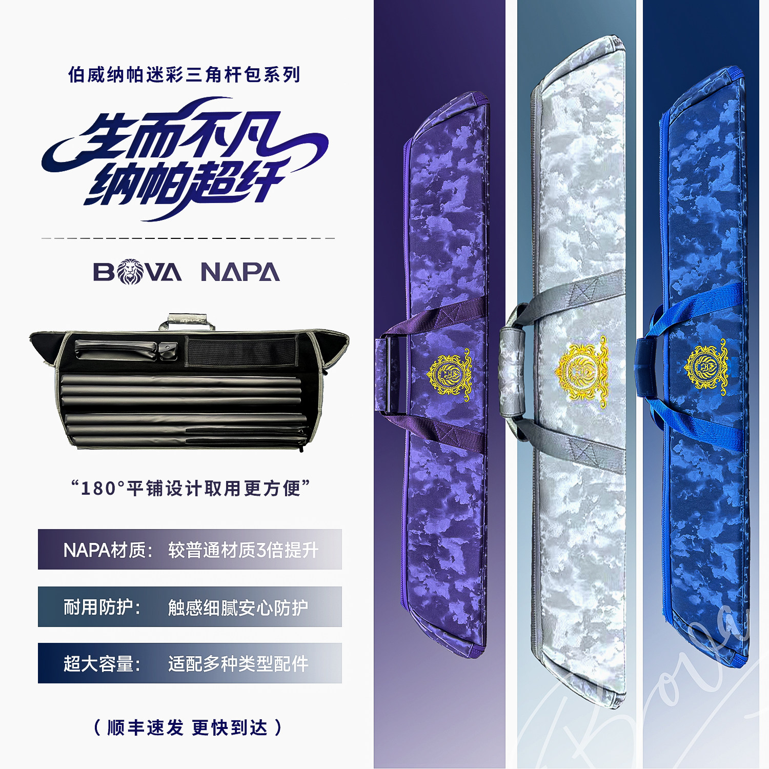 伯威三角杆包六孔台球杆专用图片