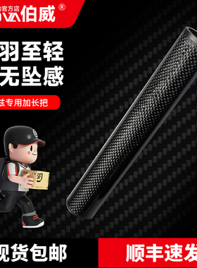 mezz美兹专用碳纤维加长把延长节加长柄中八九球球杆台球器材