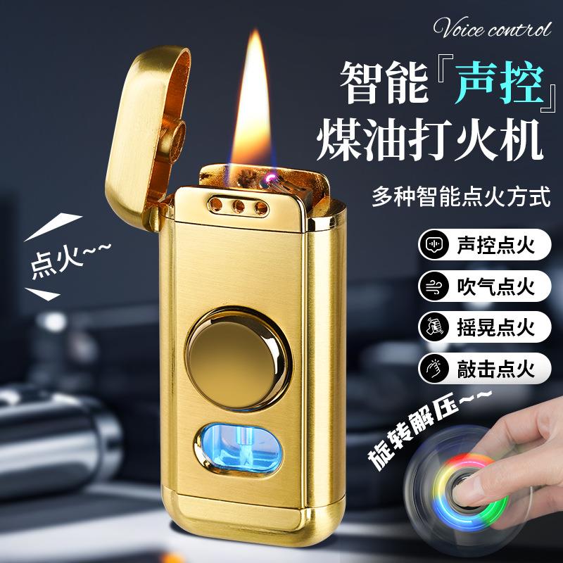 DD053 黑科技智能声控打火机煤油四种感应点火指尖陀螺打火机