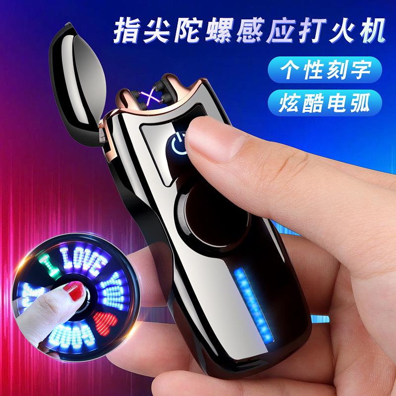 创意七彩指尖陀螺充电防风双电弧打火机解压神器DIY个性刻字