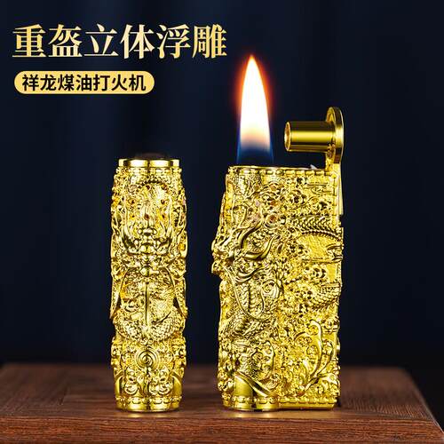 YF-202新品立体复古浮雕奢华神龙奥地利打火机盔甲煤油打火机砂轮