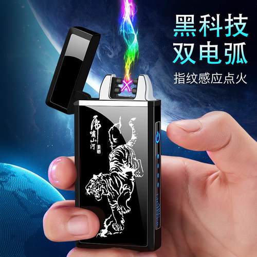 HB190双电弧 USB充电打火机个性 简约男士创意点烟器激光广告LOGO