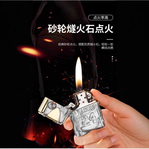 YF829 重甲24号球衣盔甲金属砂轮点火可旋转篮球防风煤油打火机批
