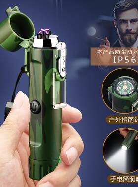 迷彩防风防水户外探照灯USB充电双电弧打火机