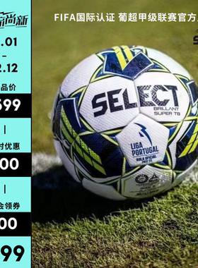 SELECT/施莱克特22/23赛季葡超职业联赛足球耐磨超纤触感手缝足球