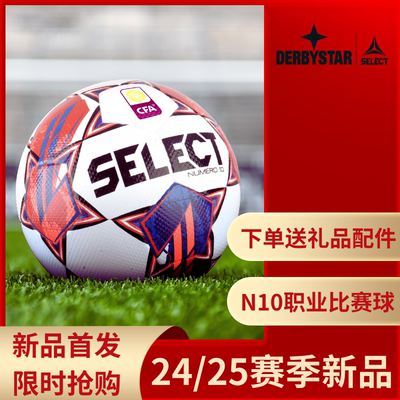 SELECT甲级联赛比赛足球