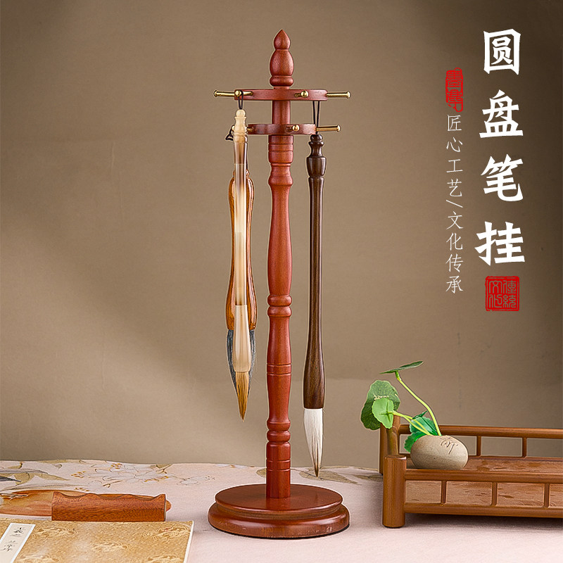 实木旋转圆盘笔挂 毛笔笔架文房四宝红木毛笔挂架升级款