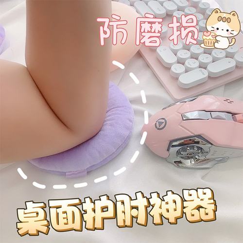 超大桌面肘垫鼠标键盘护腕垫