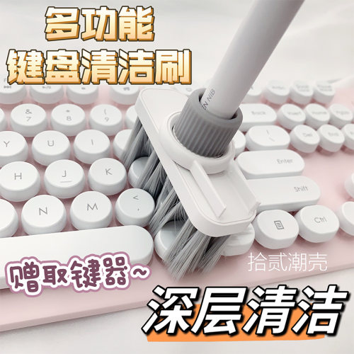 【本周热销】键盘清洁刷