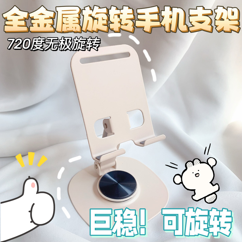 全金属合金360度旋转折叠手机架
