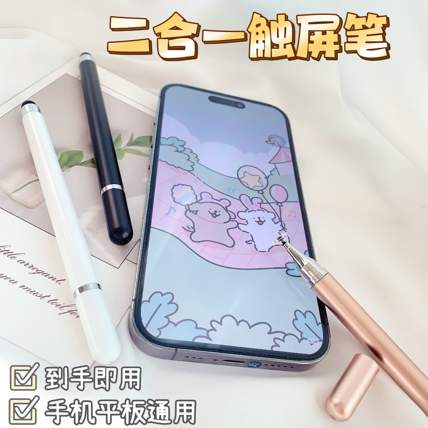 适用于苹果华为小米触屏笔平板ipad电脑switch触控电容笔绘