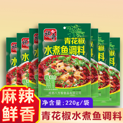 袍哥青花椒水煮鱼调料220g正宗川味藤椒特麻鱼鲜香水煮鱼调料包