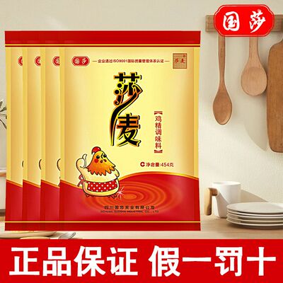 正宗四川莎麦鸡精454g大袋国莎