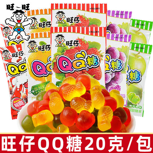 旺仔QQ糖20g休闲小零食万圣节软糖果汁糖水果糖儿时小吃Q弹软糖