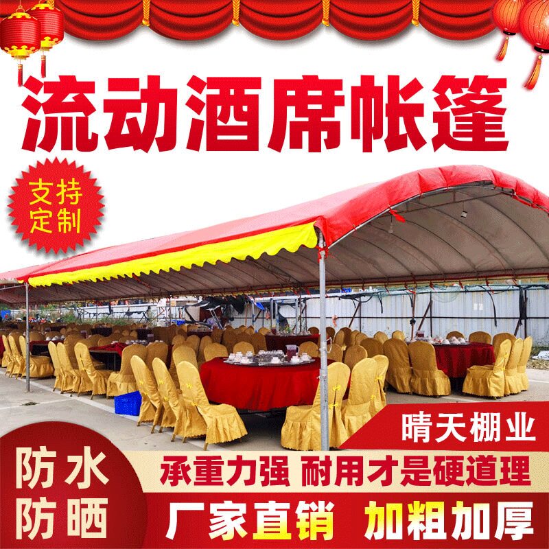 新款喜棚农村流动红白喜事帐篷雨棚婚庆酒席帐篷遮阳棚停车棚户外