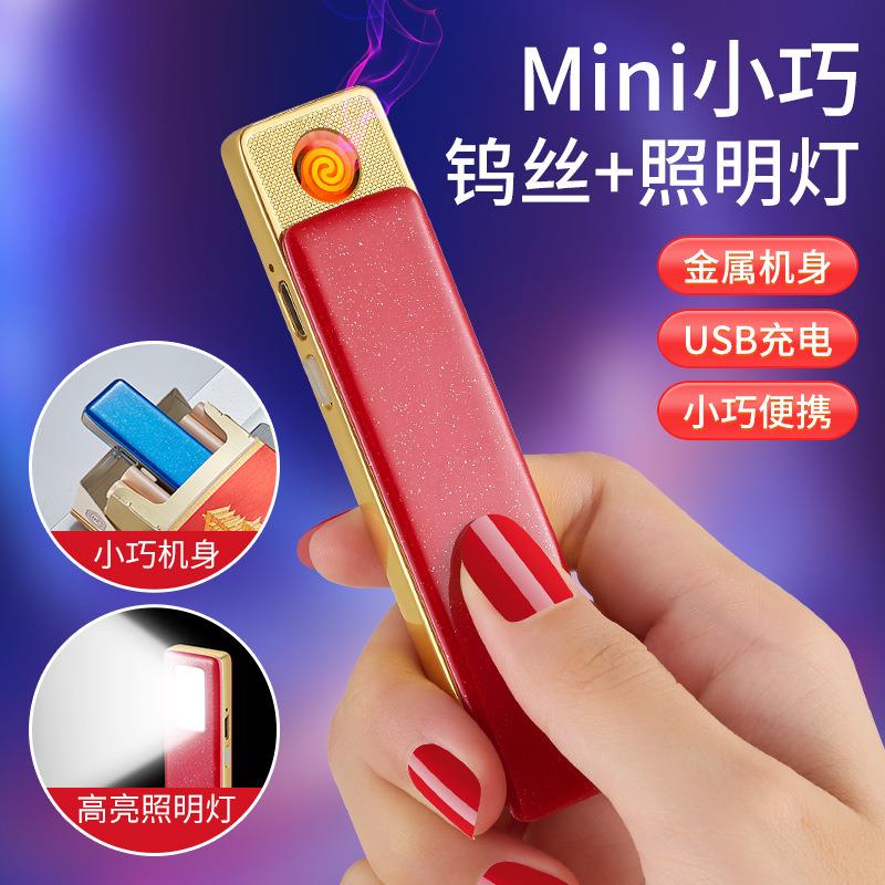 个性创意充电打火机USB充电长条防风点烟器LED电筒照明刻字礼品潮