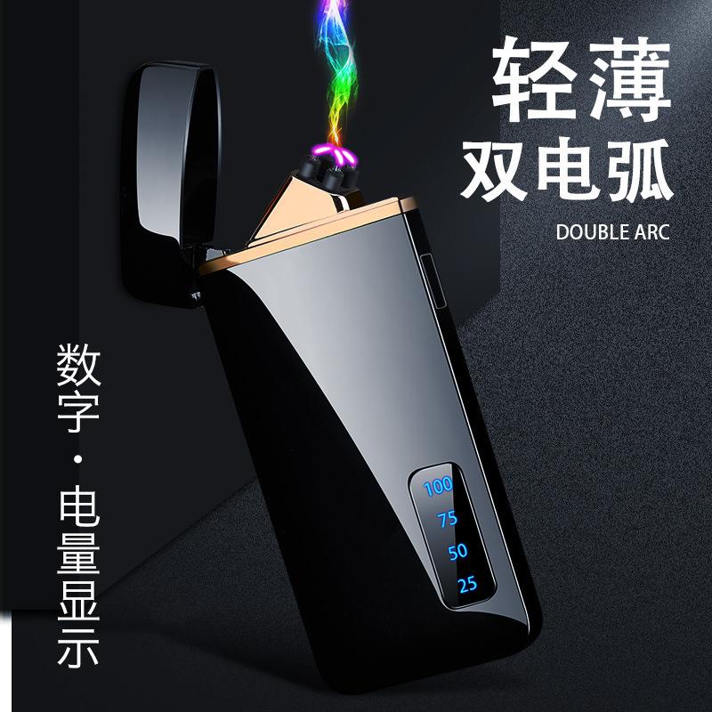 新款超薄创意防风双电弧脉打火机 充电量显示usb充电打火机 跨境