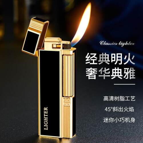 WF2号砂轮侧滑斜火窄版充气明火打火机侧打磨轮高端火机复古潮男