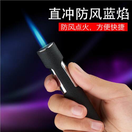 DB-073防风直冲打火机抖音网红同款便携打火机蓝火打火机厂家
