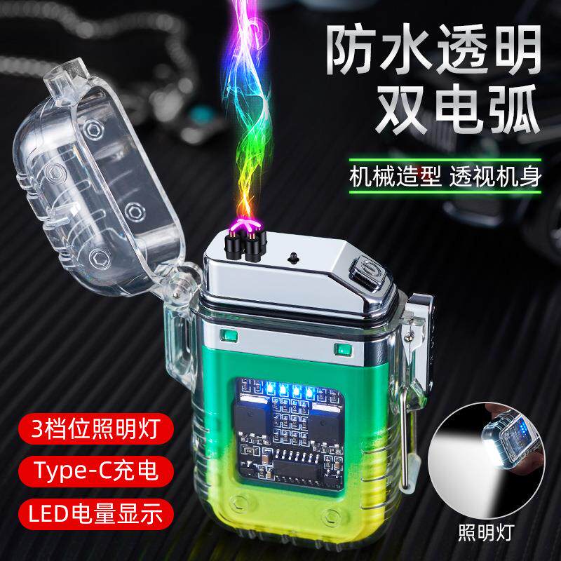 跨境电商爆款USB充电打火机双电弧透明外壳防水带LED照明户外野营